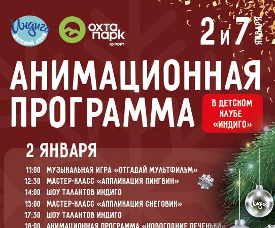 Новости